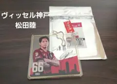 松田陸 サイン入り　プレイヤーアクリル色紙キーホルダー