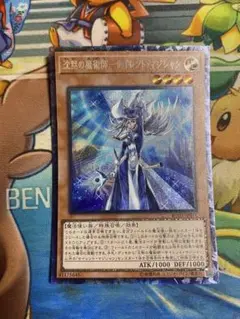 【即購入OK】沈黙の魔術師サイレントマジシャン　コレクターズ