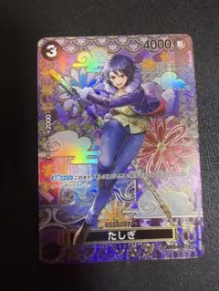 ワンピースカードゲーム ST06-006 たしぎC SP パラレル
