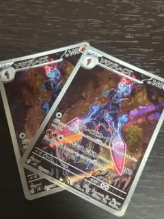 ソウブレイズ　ar ポケカ　ポケモンカード