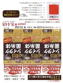シイタケ菌糸体×3個