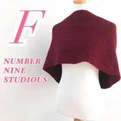 NUMBER NINE STUDIOUS ナンバーナイン ストール マフラー