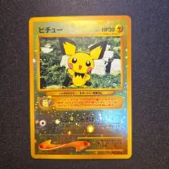 旧裏　ポケモンカードゲーム　ピチュー