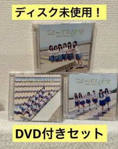 指原莉乃プロデュース≒JOY 「ブルーハワイレモン」DVD付きタイプA〜Cセット