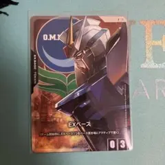 ガンダムカードゲーム　EXベース