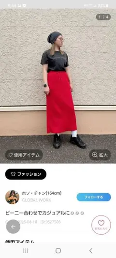 LOWRYS FARMカットリブタイトスカート