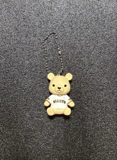 読売ジャイアンツ 大勢 投手GIANTSくまのキーホルダー