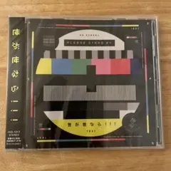 世が世なら‼︎! 下剋上、はじめました。 5曲入りミニアルバム 初盤
