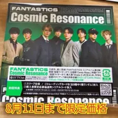FANTASTICS Cosmic Resonance MV盤