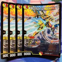 ボルシャックウルフェウス b 状態B〕聖竜ボルシャック・ウルフェウス【SR】{RP1814A/20}《多》