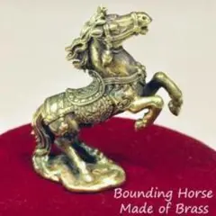 真鍮製の馬の彫刻