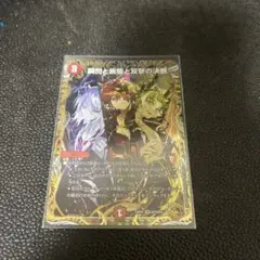 パーフェクトファイア 金トレジャー