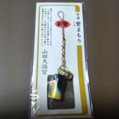 鳥うそまもり