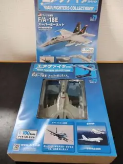 エアファイターコレクション18体セット hachette エアファイターコレクション vol.1 | Papa's Favorite!