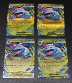 ポケモンカード　メガフシギバナex rr