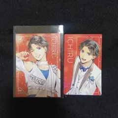 久我壱流 特典セット
