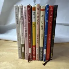 小説10冊セット