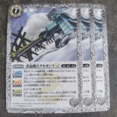 鉄砲機兵タネガシマLt3枚
