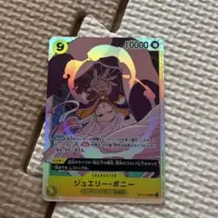 ワンピースカード ジュエリー・ボニーsr