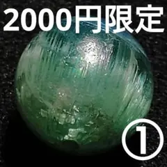 ◆定額商品 グリーンブルーカイヤナイト 11ミリ珠ビーズ①(値引き不可)