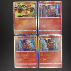 リザードン　013/095 010/071 まとめ売り