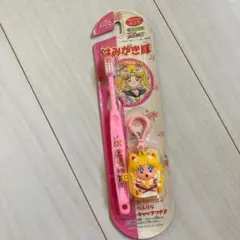 セーラームーン　歯磨きセット