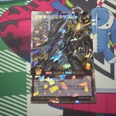 鱗弾の超越爆撃速竜 オーバーラッシュ