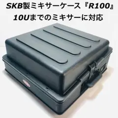 2025年最新】ミキサー ケース skbの人気アイテム - メルカリ