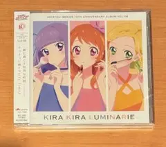 新品未開封 CD アイカツ KIRA KIRA LUMINARIE