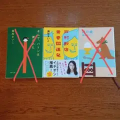 瀬尾まいこ 「戸村飯店青春100連発」