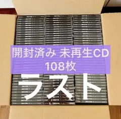 ENHYPEN 宵 -YOI- 通常盤 開封済み CD 108枚セット