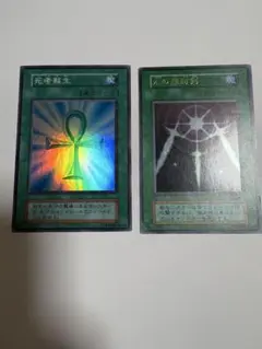 遊戯王 初期　2枚セット