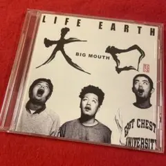 LIFE EARTH『大口』
