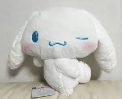 シナモロール　ふりむきヒミツ超BIGぬいぐるみ