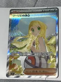 リーリエの決心 sar 魂抜け エラー