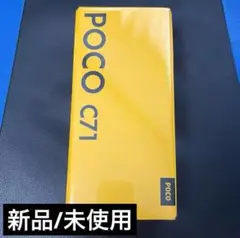 【新品/未使用】Xiaomi POCO C71 4GB+128GB 格安スマホ