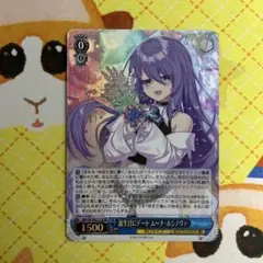 ヴァイス　ホロライブ　誕生日にデート ムーナ・ホシノヴァ ssp 超熱 誕生日にデート ヴァイス ムーナ・ホシノヴァ BGS10 SSP
