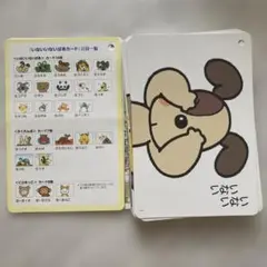 くもん　いないばあカード　箱なし