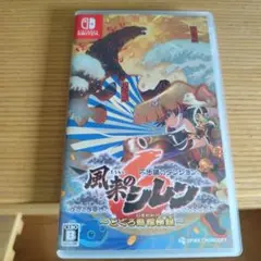 風来のシレン6　とぐろ島探検録