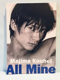 ☆最終値下げ真島公平 All Mine