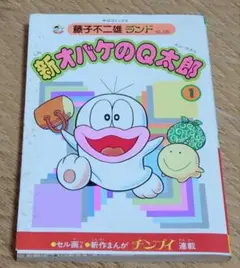 2025年最新】オバケのq太郎 セル画の人気アイテム - メルカリ