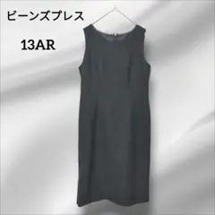 ビーンズプレス　 ノースリーブ ワンピース　ブラック　13AR