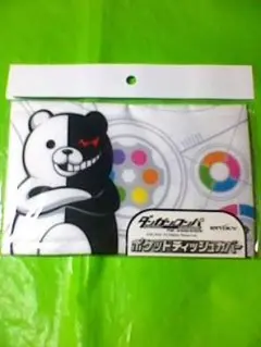 ダンガンロンパ ポケットティッシュカバー モノクマ