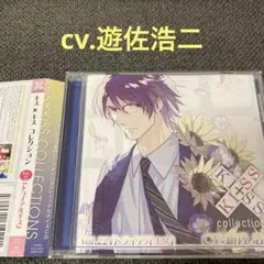 キスキス　kiss kiss 遊佐浩二　CD ドラマCD シチュエーションCD