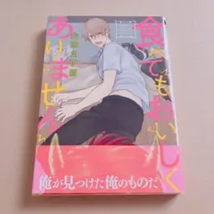 山田2丁目 コミックス 商業BL