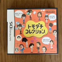 トモダチコレクション DS