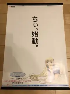 欠品ありジャンク ちょびっツ クリアポスター 2002カレンダー CLAMP 2025年最新】ちょびっツ 2002カレンダーの人気アイテム - メルカリ