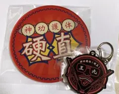 トワイライト・ウォリアーズ　推しちゃれくじ　王九セット