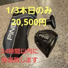 PING G425 LST 10.5