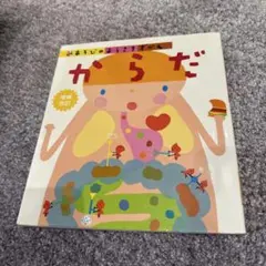 あそびのおうさまずかん　からだ 増補改訂版 まついのりこ